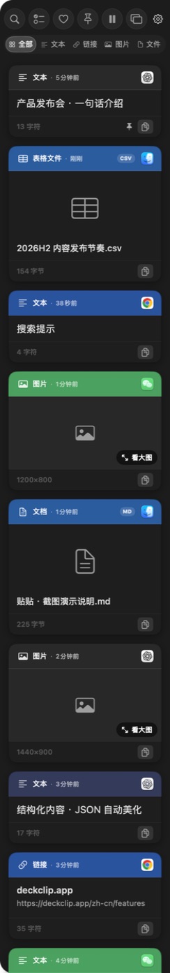 贴贴右缘侧栏和图片预览